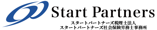 スタートパートナーズ税理士法人