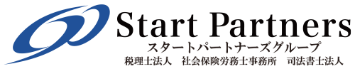 スタートパートナーズ税理士法人